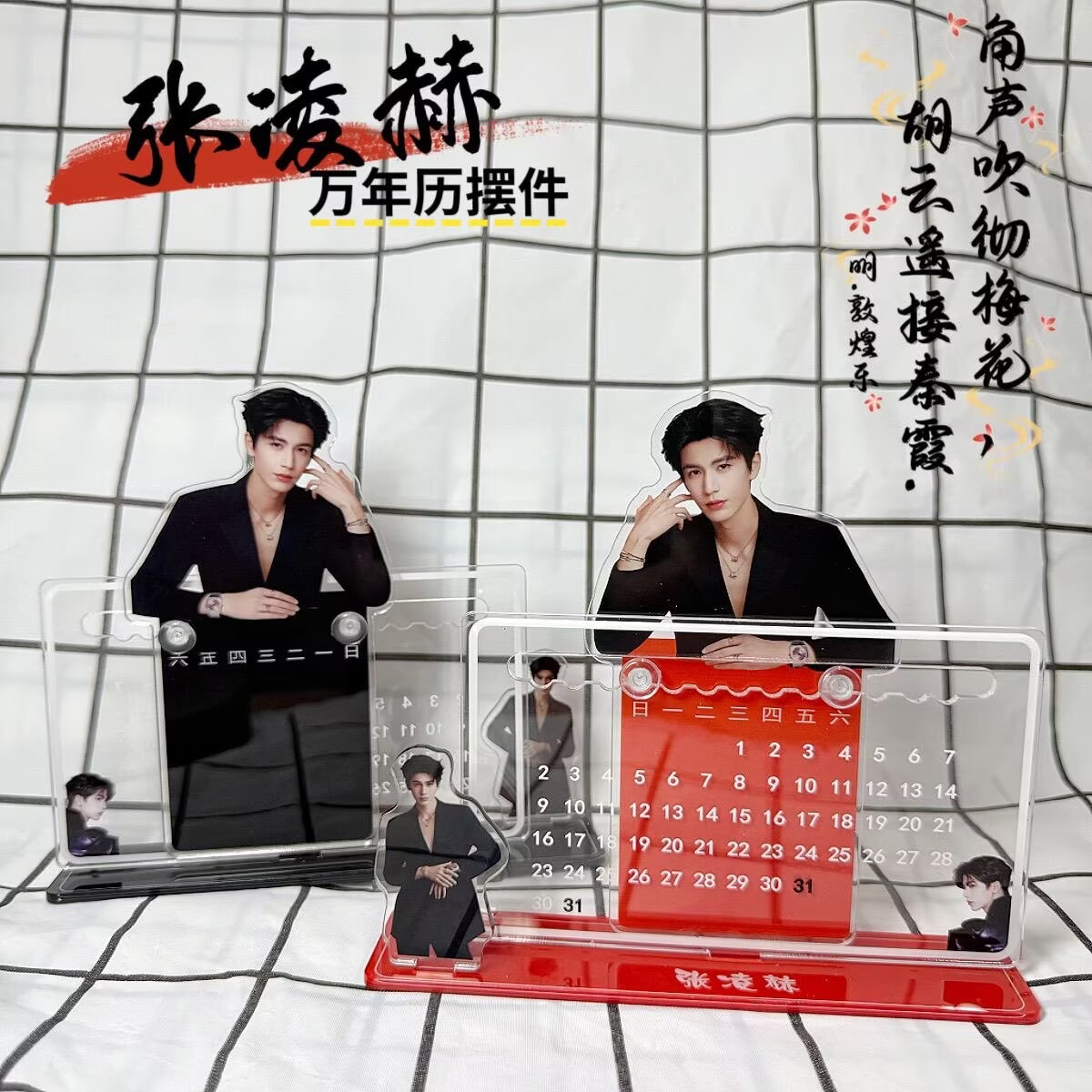 Home Decor Accessories - Zhang Linghes 3D-Kalenderornament, peripheres Zubehör, Zhang