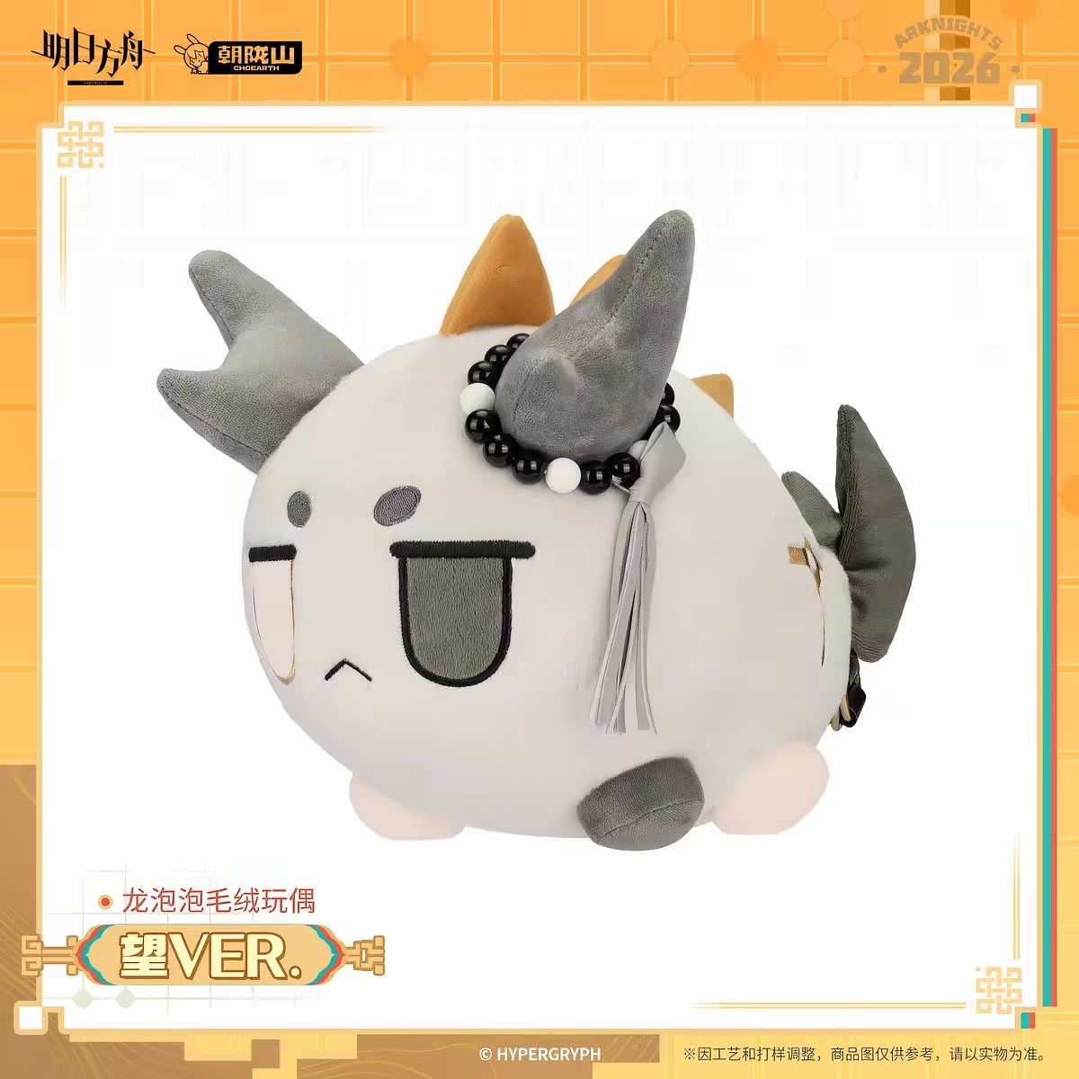 2027 Neue Arknights Nian Dusk  – Home Decor Accessories Bewertung und Preis